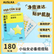 AUSLKA Beauty黃藍(lán)色星星痘痘貼物理吸膿溫和不刺激水膠體輕薄透氣日夜雙效