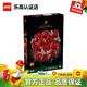 樂高（LEGO）玫瑰花束梅蘭竹菊拼裝玩具積木兒童家居飾品擺件生日禮物 10328 玫瑰花束