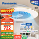 松下（Panasonic）風(fēng)扇燈智能吸頂燈智控四段風(fēng)量調(diào)節(jié)56W餐廳燈【包安裝】