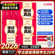 官方正版【20年配套視頻課】2026考研真相英語一英語二 26考研英語一歷年真題2026考研真相英語真題試卷 基礎(chǔ)版+高分沖刺26詞匯閃過 【未過四級(jí)-英二】旗艦20年逐題+逐句+詞匯+方法