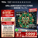 TCL電視 85T6L Pro 85英寸 QD-Mini LED 蝶翼星曜屏 萬象分區(qū) 絢彩XDR 1300nits DeepSeek 國家補(bǔ)貼