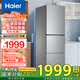 海爾【新品】冰箱283升風冷無霜黑金凈化變頻一級能效三開門可左右換門 283升一級大容量冰箱