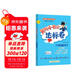 2025春季黃岡小狀元達標卷新版六年級下冊數學(xué)人教版R小學(xué)6年級天天練同步試卷測試卷