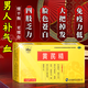 補氣血男補氣養(yǎng)血補腎益精血補氣養(yǎng)血提高免疫力氣血不足氣血兩虛脾胃虛弱黃芪精口服液補氣血補腎陽壯補氣血 5盒周期裝【大補氣血 養(yǎng)回好氣色】