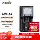 FENIX菲尼克斯 ARE-A2充電器鋰電池 充電器多兼容液晶顯示雙通道充電器 ARE-A2（標(biāo)配不含電池）