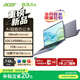 宏碁(Acer)非凡Go筆記本電腦 16英寸AI超能本 高性能辦公學(xué)習本 Ultra5-125H 32G 1T