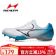 海爾斯（HEALTH） 海爾斯釘鞋新款田徑短跑中長(cháng)跑男女學(xué)生田徑比賽訓練鞋 181S 白藍色 7釘半掌 38