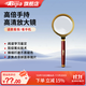 BIJIA放大鏡美式光學(xué)金屬手持鑒定閱讀便攜多場(chǎng)景用途高倍放大鏡 加大版090(加長(cháng)手柄)廣角款