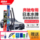 水彈鍍膜杰凈兄弟雨刮器適用奔馳C260E300L GLC GLE CLA GLA A200雨刷 前雨刮器一對（備注車(chē)型）