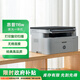 惠普（HP）116w 激光無線打印機 多功能家用辦公打印機 無線打印 復印機掃描機一體機（1136w煥新版）