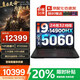 聯(lián)想拯救者Y7000P 2025補(bǔ)貼20%游戲筆記本電腦酷睿i7滿血5060獨(dú)顯 可選昭陽核顯大學(xué)生工作站CAD建模 i9-14900HX 16G1T固態(tài)Y7000P 官方正品 | 支持檢測 | 全新