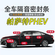 大眾帕薩特PHEV汽車門框A柱B柱C柱中控臺引擎蓋后備箱密封條膠條 【全車套裝】拍一發(fā)9 大眾帕薩特 專用