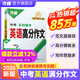2026萬(wàn)唯中考英語(yǔ)滿(mǎn)分作文初中新概念英語(yǔ)閱讀作文示范大全七八九年級上下冊范文精選學(xué)霸作文書(shū)素材模板資料全套寫(xiě)作初一二三 爆款推薦【英語(yǔ)高分作文】2026新版
