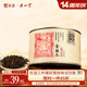 元正山 元正紅茶 金絲蕊武夷山正山小葉種特級50g罐裝茶葉蜜香 正山堂旗下