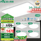 雷士照明（NVC）LED簡約吸頂客廳餐廳防藍(lán)光小白燈白雪全光譜套餐三室二廳包安裝