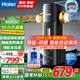 海爾（Haier）前置過濾器前十名9T大通量家用凈水器40微米全自動反沖洗無需手動非直飲實時水壓監(jiān)測凈水機 星鉆全屋凈水