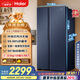 海爾（Haier）618升雙開門對開門冰箱電冰箱家用一級能效風(fēng)冷無霜大容量節(jié)能變頻BCD-618WGHSSEDBL國家補貼20%