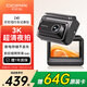 盯盯拍行車(chē)記錄儀Z45 3K超清夜視 組網(wǎng)前后雙錄 AOV縮時(shí)錄影 4G遠程互聯(lián)