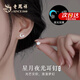 老鳳祥原創(chuàng)夜光S925銀耳釘女星月耳飾女生日七夕情人節(jié)紀(jì)念日禮物送女友 夜光款星月耳釘*本地倉/就近發(fā)貨