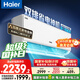 海爾（Haier）空調(diào)1匹/1.5匹新一級(jí)能效變頻冷暖自清潔家用臥室壁掛式空調(diào)掛機(jī)智能WIFI 1.5匹 一級(jí)能效 Plus 雙排省電神機(jī)