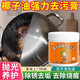 愛仕屋椰子油強力去污膏廚房鍋底黑浴室衛(wèi)生間地板拋光家用清潔膏不銹鋼 5瓶超值囤貨裝   椰油強力去污膏