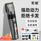 索愛智能電動理發(fā)器男士嬰兒電推剪發(fā)廊專用自己剪頭發(fā)神器電推子陶瓷刀頭家用兒童剃頭刀理發(fā)工具全套 【智能數(shù)顯】全家適用+大禮包+平剪牙剪+圍布
