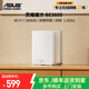 華碩靈耀魔方WiFi7 BE3600 家用高速千兆分布式路由器 全屋覆蓋路由 華碩Ai路由 靈耀魔方WiFi7白色 單只