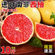 紅心西柚紅肉葡萄柚新鮮當季鮮果孕婦水果商用酸甜葡萄柚子 6個(gè)裝 巨無(wú)霸【單果380-450g】