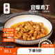 新雅預制速食方便菜 半成品菜 冷凍鎖鮮雞肉 速凍速食懶人菜下飯菜 宮保雞丁*3袋275g