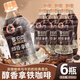 羅伯克醇香拿鐵即飲咖啡飲料 410ml×6瓶 甄選雙拼豆 提神醒腦
