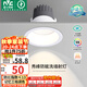 雷士（NVC）LED射燈家用嵌入式背景墻洗墻小山丘鋁材白色7瓦記憶三色顯色Ra98