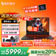 宏碁（acer）國家補貼20% 宏基暗影騎士擎7 2025新品 16英寸高性能電競游戲本大學(xué)生學(xué)習(xí)設(shè)計筆記本電腦 14代i7-14650HX RTX5060顯卡 16G內(nèi)存 1T高速固態(tài)硬盤 2.5K