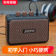 阿諾瑪電吉他音箱迷你戶外便攜練習(xí)音箱可充電藍(lán)牙樂器專用智能小音響 電吉他音箱AG-04