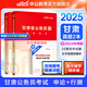 中公教育2025甘肅省考?xì)v年真題試卷公務(wù)員考試用書：（申論+行測）2本套 甘肅省考真題