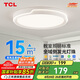 TCL全光譜LED客廳吸頂燈現(xiàn)代簡(jiǎn)約中山燈具 雅致系列48w三色無憂安裝