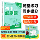 2026初中必刷題 物理九年級上冊 滬科版 初三教材同步練習(xí)題教輔書 理想樹圖書