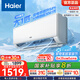 海爾（Haier）凈省電空調(diào) 新一級能效 變頻掛機 冷暖自清潔壁掛式臥室省電 靜悅空調(diào)以舊換新國家補貼 1匹 一級能效 新品凈省電 26E1-1