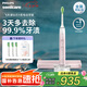 飛利浦（PHILIPS）【肖戰(zhàn)推薦】Sonicare電動牙刷鉆石刷9系 三檔力度四種模式送男友女友生日七夕情人節(jié)禮物 櫻花粉HX9911/68