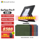 微軟（Microsoft）Surface Pro 9 16+256G 12代酷睿i7 二合一平板電腦 石墨灰 13英寸超窄邊框觸控屏幕 輕薄本筆記本