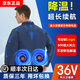 凱普蒂夏季降溫空調服男裝帶風扇的衣服戶外勞保服上衣防暑制冷工作服女 藏青1件+2風扇36V1個電池配件1套 XL 【建議125-145斤】