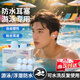 游泳硅膠耳塞防水專(zhuān)業(yè)防中耳炎兒童大人防進(jìn)水夏玩水神器洗頭護耳 防水耳塞【高透藍 3副6枚裝】 【大人小孩通用】 自由塑形