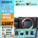 索尼a7c2 a7c二代 新一代a7c全畫幅微單相機(jī) 輕便小巧 簡易操控 a7cm2 黑色單機(jī)身 官方標(biāo)配(送攝影大禮包)