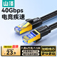 山澤八類萬兆純銅網線 1.5米 CAT8類屏蔽網絡連接線 rog游戲電競8芯雙絞家用電腦寬帶棉網成品跳線