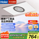 海爾（Haier）全面屏風暖浴霸照明排氣一體集成衛(wèi)生間殺菌夜燈護眼浴室暖風機S3