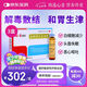 金刺參九正合劑 20ml*4支 用于癌癥放化療引起的白細胞減少 頭昏失眠惡心嘔吐 3盒裝