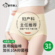 都市麗人醫用棉剖腹產(chǎn)后高腰內褲女士純棉加長(cháng)抑菌襠透氣女生內褲3條XL