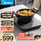 美的（Midea）高端電磁爐全域七點(diǎn)測(cè)溫精控溫IH變頻灶 410mm全彩鉆光玻璃面板不易糊底智能預(yù)約 線下門店同款 【線下同款】IH變頻丨全域七點(diǎn)精控