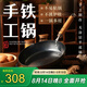 臻三環(huán)手工鐵鍋平底煎鍋烤肉煎鍋無涂層不易粘鍋小平底鍋輔食 廚房好物 烤藍木把加耳 28cm