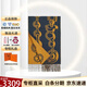 愛(ài)馬仕（HERMES）男女款雙色編織提花山羊絨圍巾 時(shí)尚百搭圍巾 節日送禮 H259092S-01 赭石黃 30*140cm