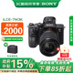 索尼（SONY）ILCE-7M3全畫幅微單相機(jī)索尼a7m3  A7M3K直播 視頻 5軸防抖 單機(jī)身 A7M3K【28-70套機(jī)】國(guó)補(bǔ)專享 贈(zèng)相機(jī)包 官方標(biāo)配
